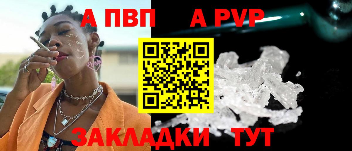 APVP СК КРИС  Alfa_PVP крисы CK  Вход с VPN  Сафоново  Alpha-PVP кристаллы 