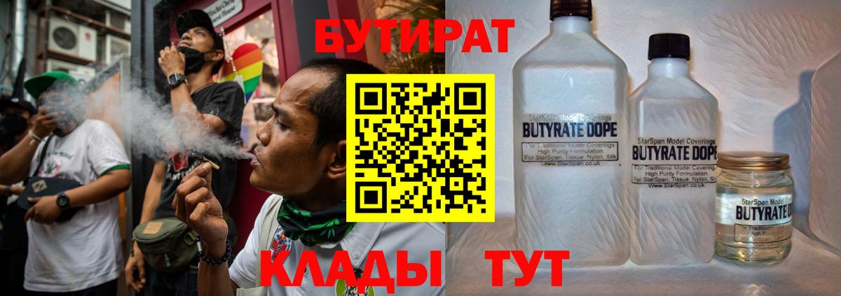 БУТИРАТ оксана Сафоново