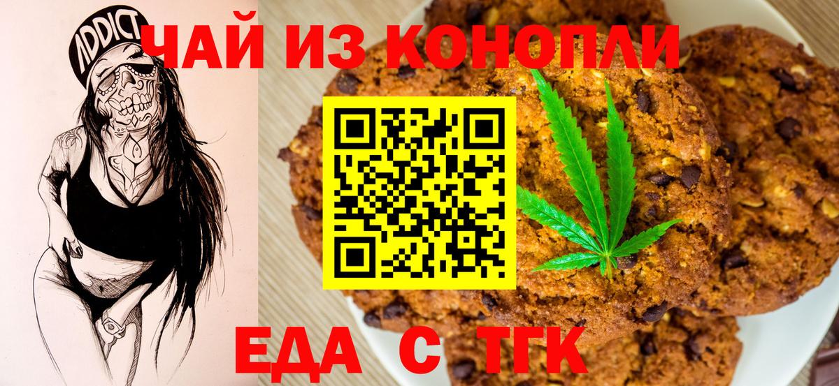 Cannafood марихуана Сафоново