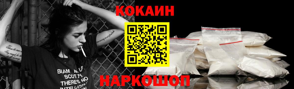 КОКАИН Боливия Сафоново
