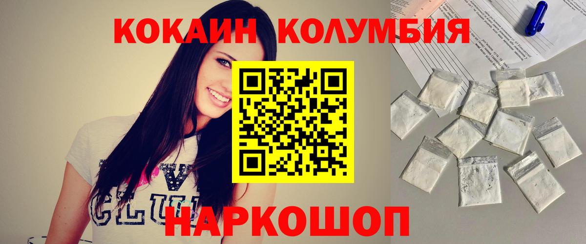 COCAIN VHQ  COCAIN 98%  Вход с VPN  КОКАИН  Сафоново 