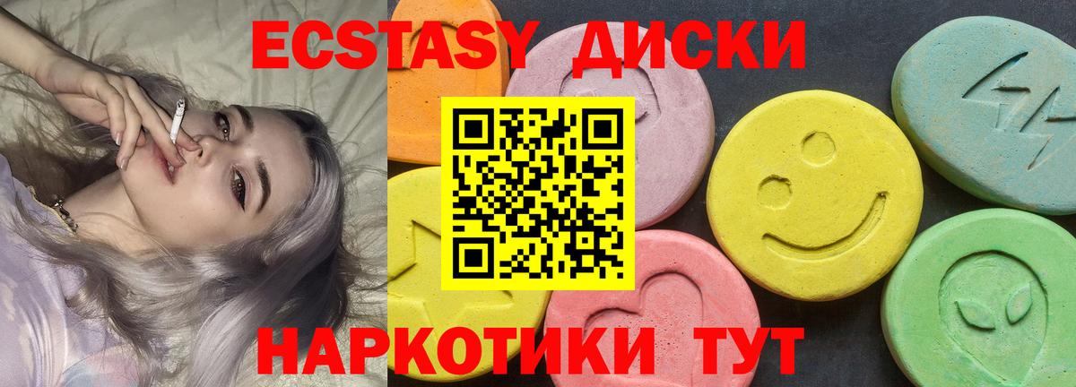 Сафоново  Экстази 250 мг  Вход с VPN  ЭКСТАЗИ 250 мг 