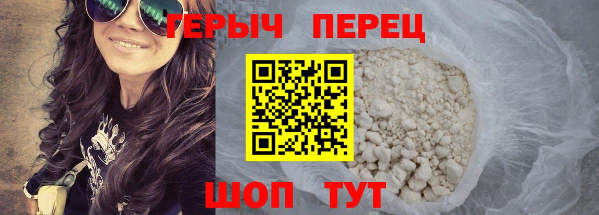 ГЕРОИН белый  Вход с VPN  Сафоново 