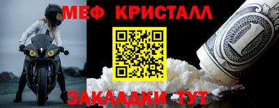 первитин Славянск-на-Кубани