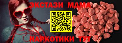 мдма Сланцы