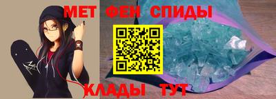 первитин Славянск-на-Кубани