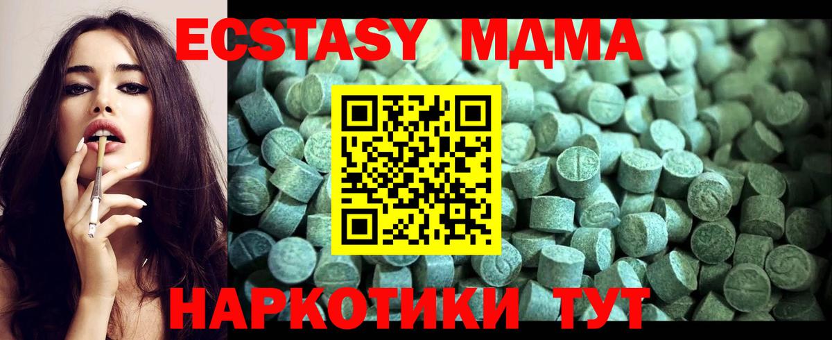 МДМА Molly  Вход с VPN  MDMA  MDMA VHQ  Сафоново 