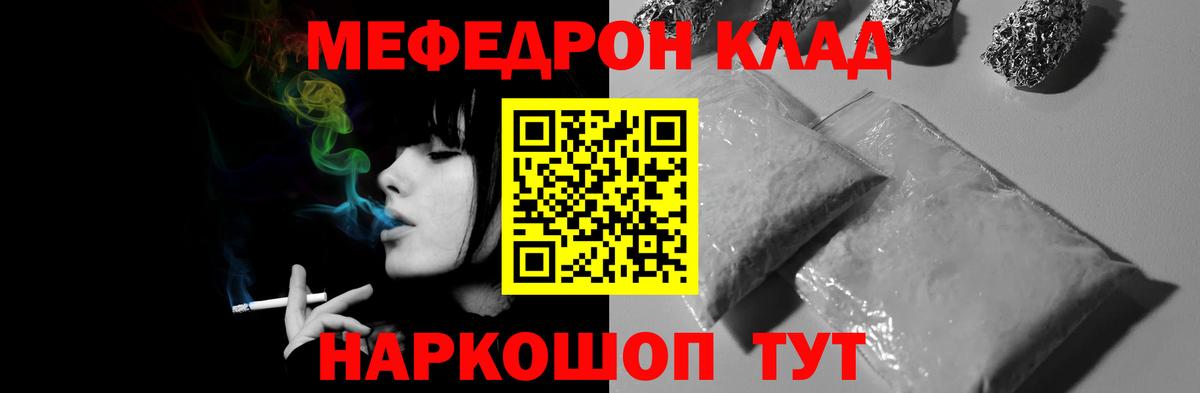 МЕФ кристаллы Сафоново