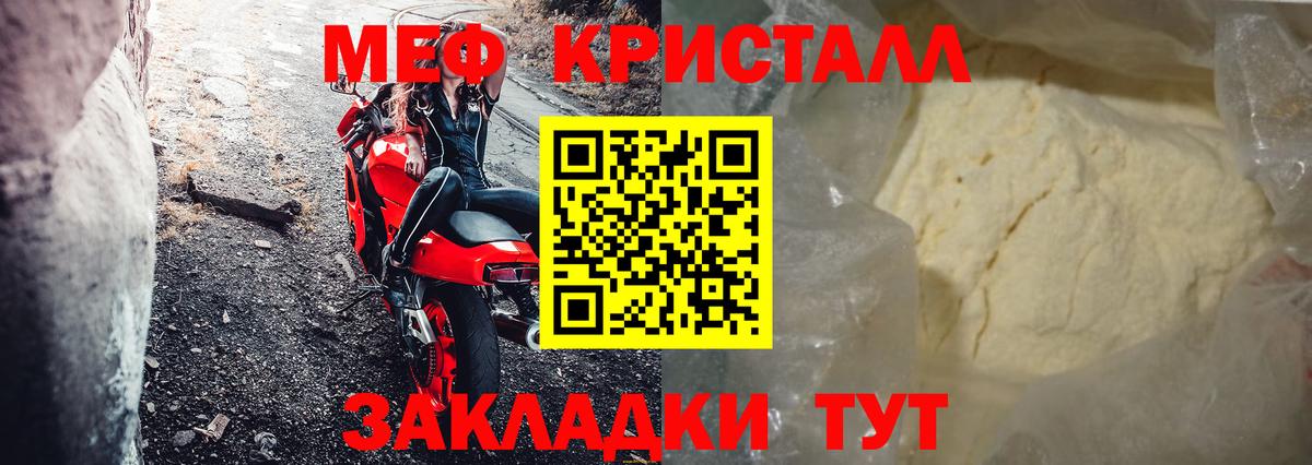 МЕФ мяу мяу  Мефедрон VHQ  Меф  Вход с VPN  Сафоново 