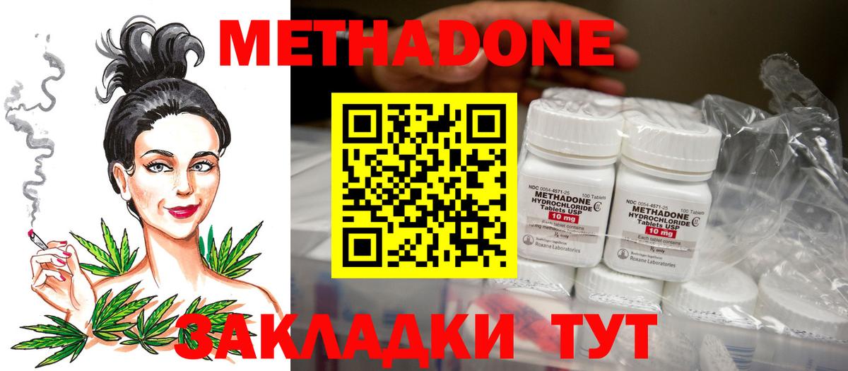 МЕТАДОН белоснежный Сафоново