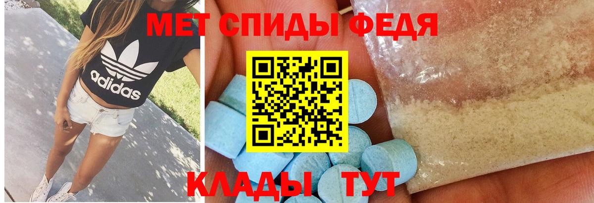 Метамфетамин Methamphetamine Сафоново