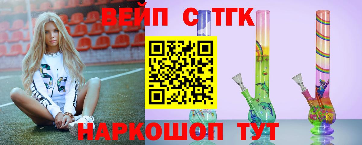 ТГК гашишное масло Сафоново