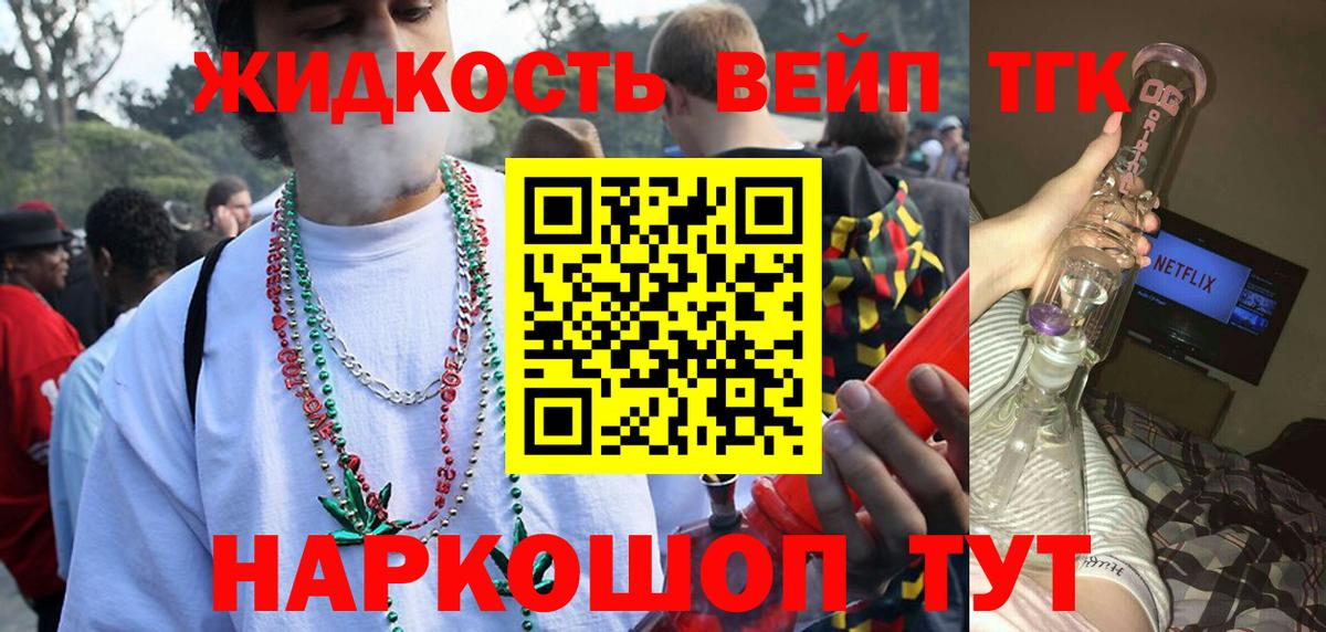 Дистиллят ТГК Wax  Вход с VPN  Дистиллят ТГК вейп с тгк  Сафоново 